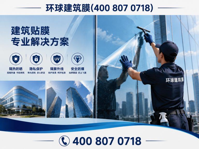 平和县建筑贴膜展示图